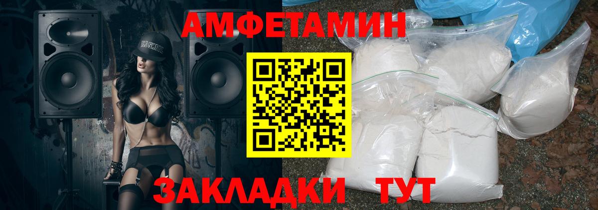 АМФ 97% Тверь