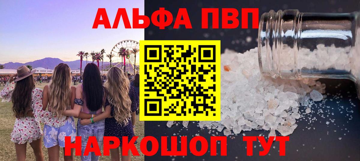 APVP кристаллы Тверь