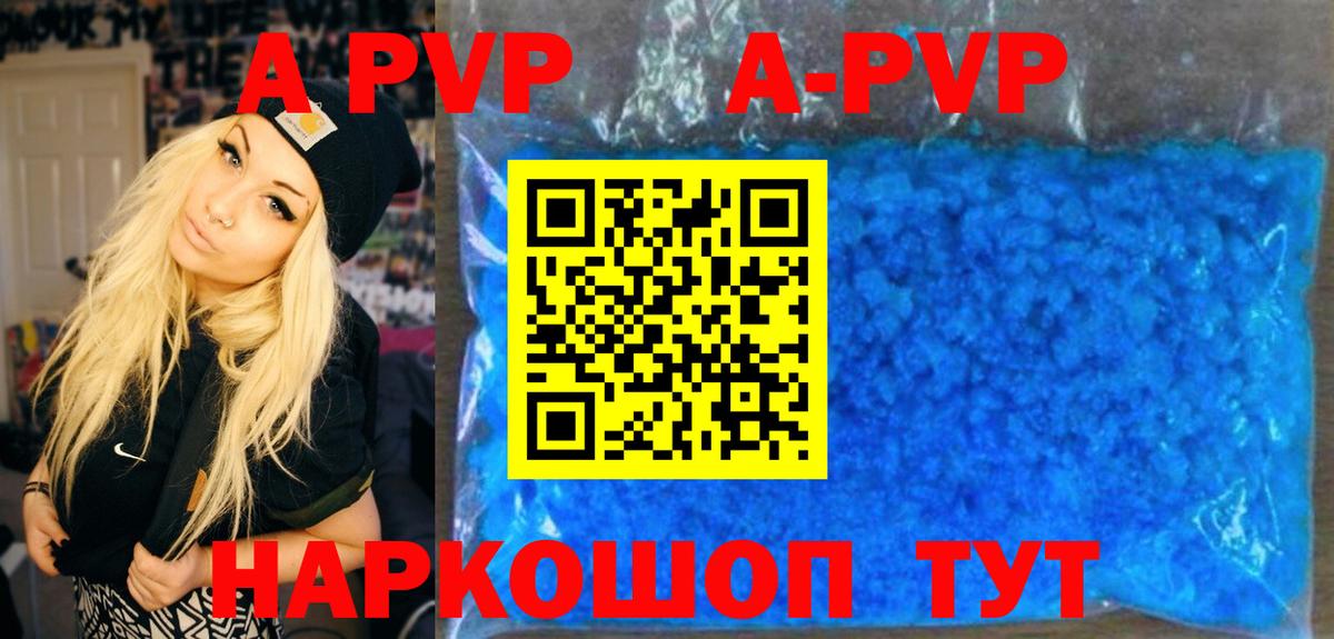 A PVP VHQ  Альфа ПВП Соль  Тверь  Вход с VPN  Alpha PVP  А ПВП мука 