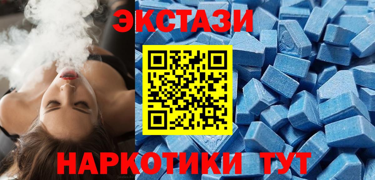 Ecstasy Дубай  Вход с VPN  ЭКСТАЗИ ешки  Тверь 