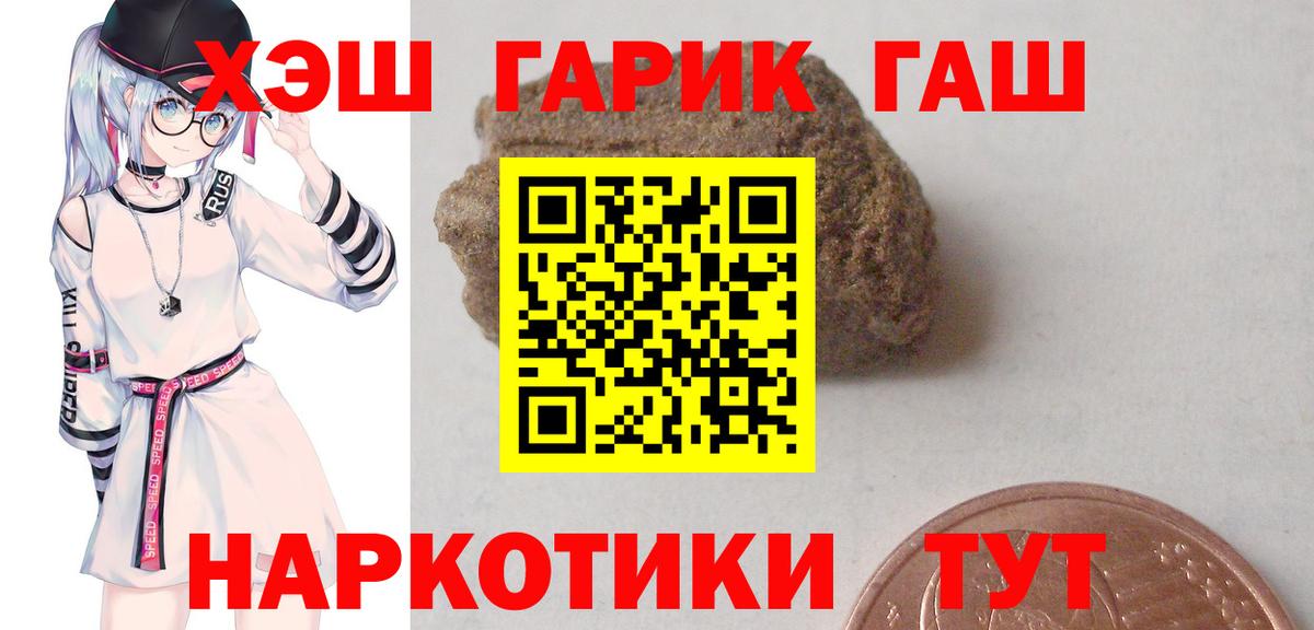 ГАШИШ ice o lator  ГАШ Premium  Тверь  Вход с VPN 