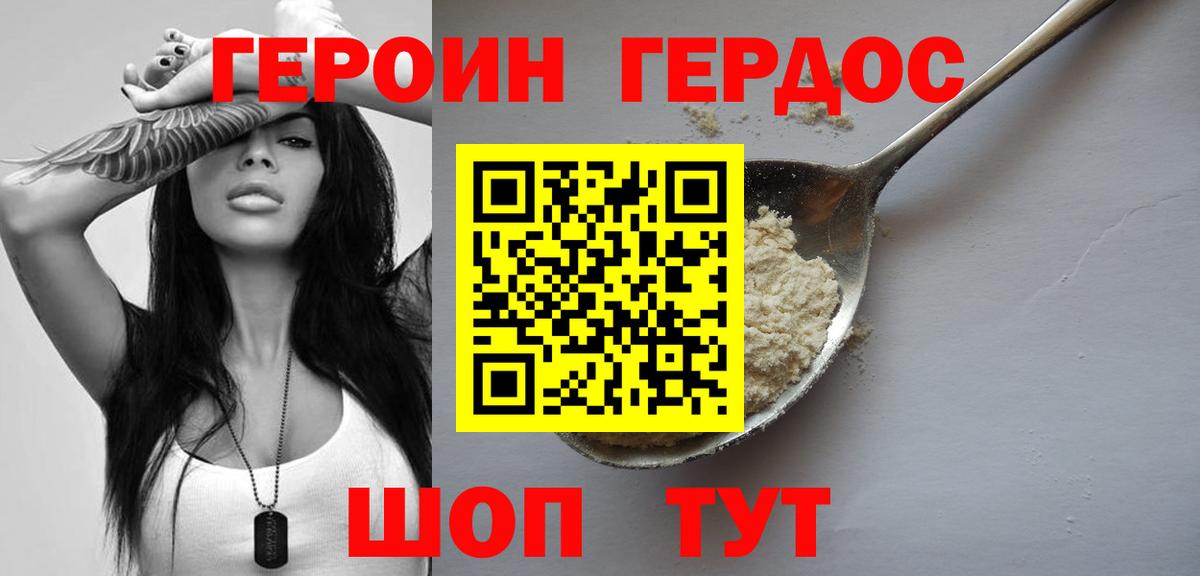 ГЕРОИН Афган  Вход с VPN  Тверь 