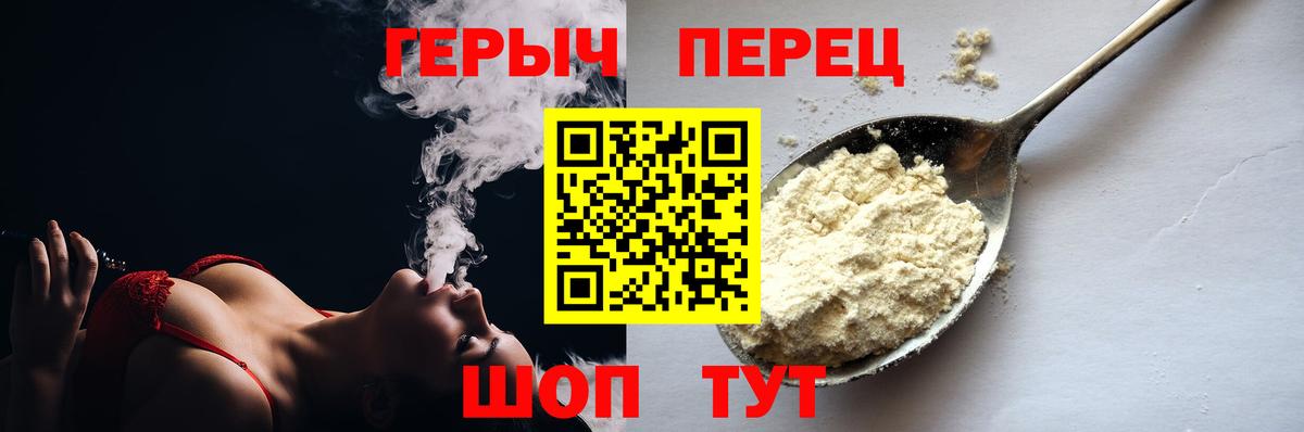 Героин гречка Тверь
