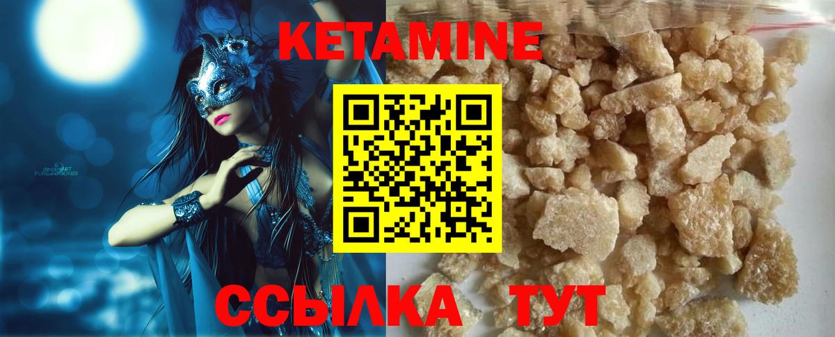 КЕТАМИН ketamine  Вход с VPN  Тверь 