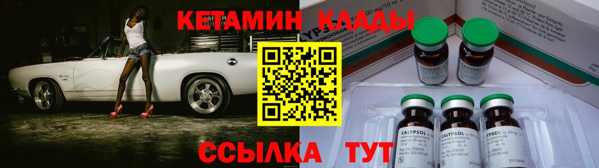 КЕТАМИН VHQ Тверь