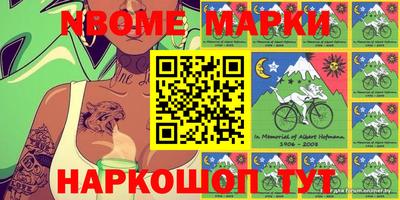 марки lsd Новокубанск