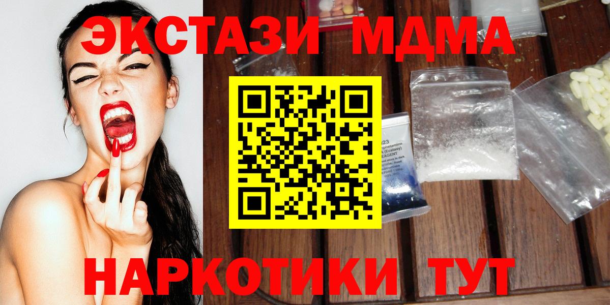 MDMA  MDMA VHQ  Вход с VPN  Тверь 