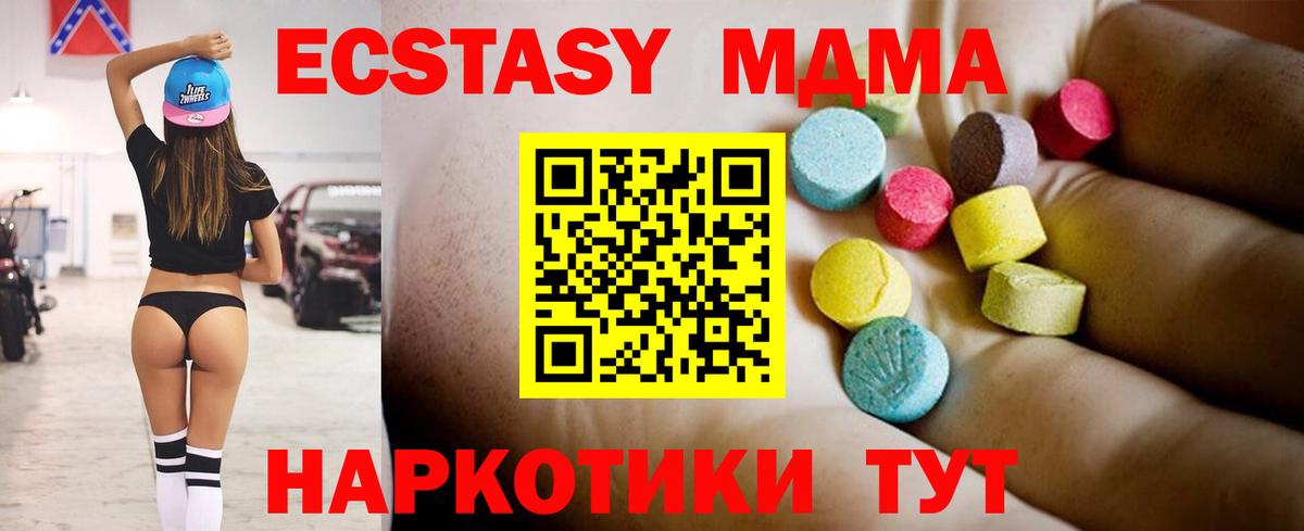МДМА crystal Тверь