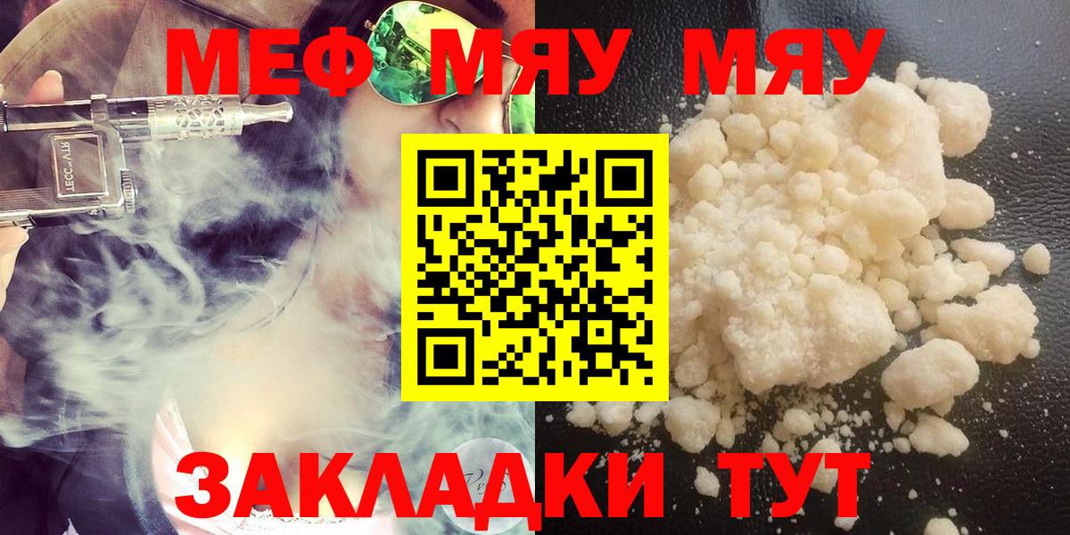 Мефедрон мука Тверь