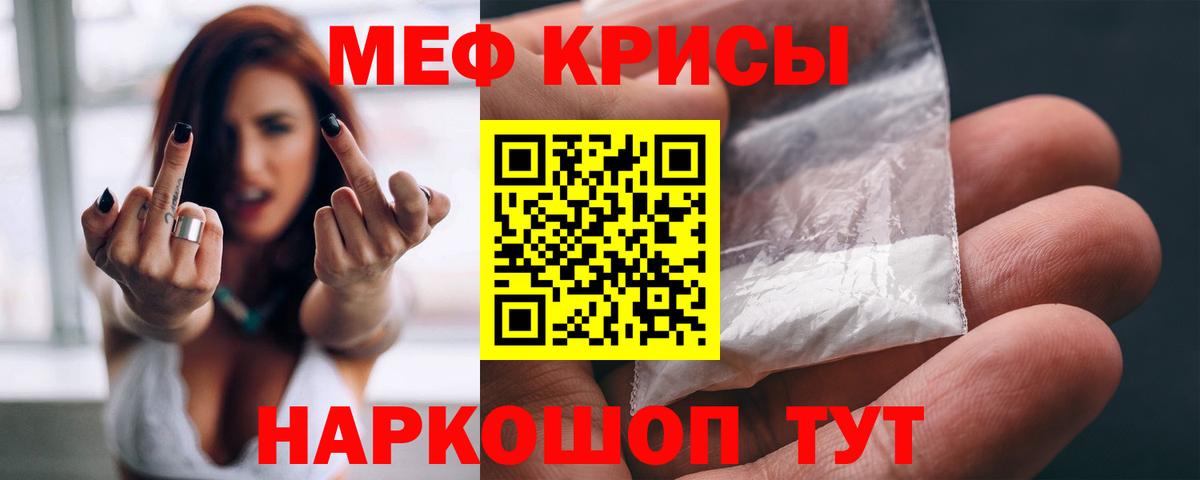МЕФ 4 MMC  Мефедрон  Меф кристаллы  Тверь  Меф  что такое   Вход с VPN 