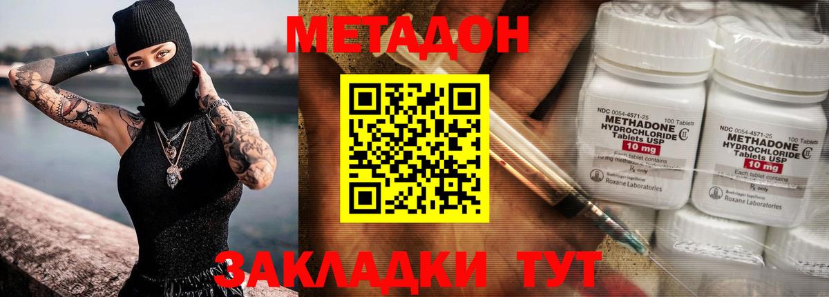 Метадон кристалл  Вход с VPN  МЕТАДОН мёд  Тверь 