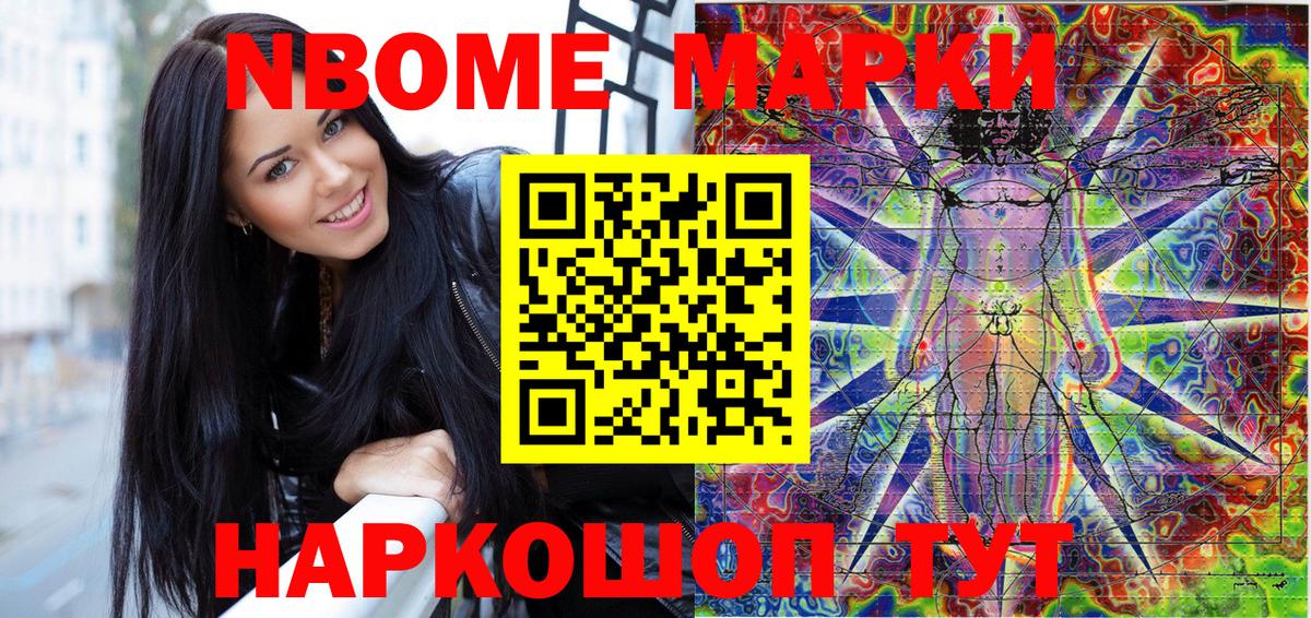 Тверь  Марки NBOMe 1,5мг  Вход с VPN  Марки NBOMe 1,5мг 