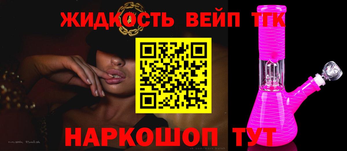Дистиллят ТГК вейп  Вход с VPN  Тверь 